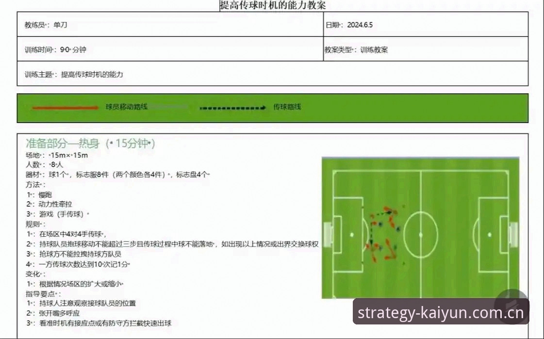 开云买球网战略首发最新版 读懂球场上那44.6MB之外的生命数据——从埃里克森事件看运动科普的实用技巧