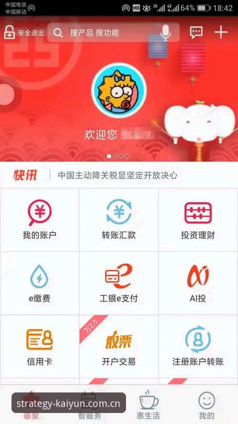 Kaiyun买球网2026中国坐标安装教程 7步搞定开云买球网CN赛事数据安装,手把手教你把2026中国坐标接上手机