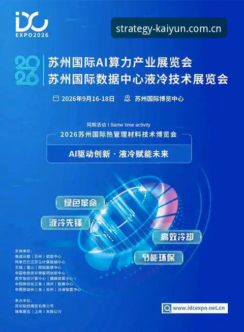 开云买球网CN赛事数据 开云买球平台CN赛事数据2026新赛季:实战部署量与用户回流率提升34%的底层逻辑