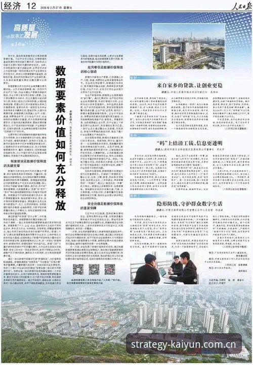 开云买球网战略首发最新版 开云买球平台2026战略首发版完整使用指南